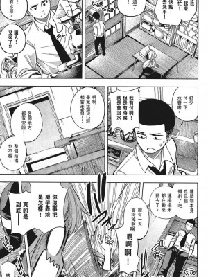[苏募ロウ] なんでここに先生が！｜為什麼老師會在這裡！？_05卷_093