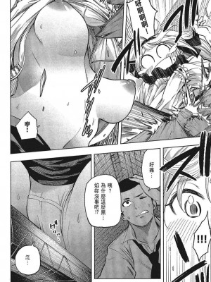 [苏募ロウ] なんでここに先生が！｜為什麼老師會在這裡！？_05卷_094