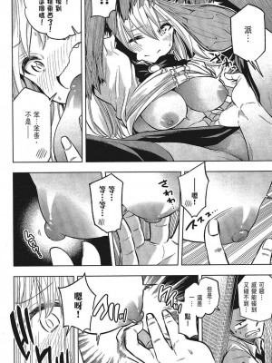 [苏募ロウ] なんでここに先生が！｜為什麼老師會在這裡！？_05卷_098