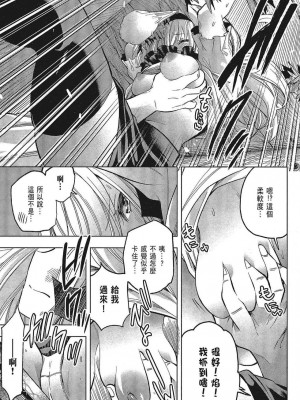 [苏募ロウ] なんでここに先生が！｜為什麼老師會在這裡！？_05卷_099
