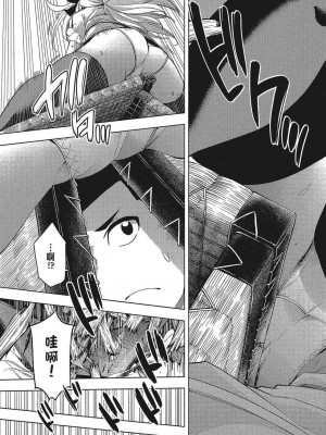 [苏募ロウ] なんでここに先生が！｜為什麼老師會在這裡！？_05卷_101