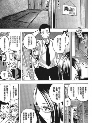 [苏募ロウ] なんでここに先生が！｜為什麼老師會在這裡！？_05卷_103