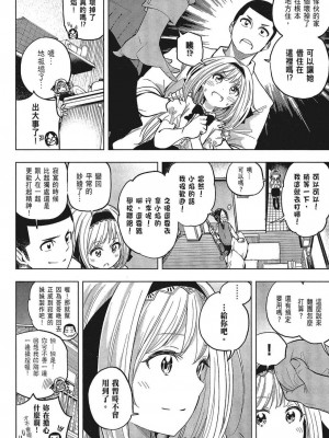 [苏募ロウ] なんでここに先生が！｜為什麼老師會在這裡！？_05卷_104