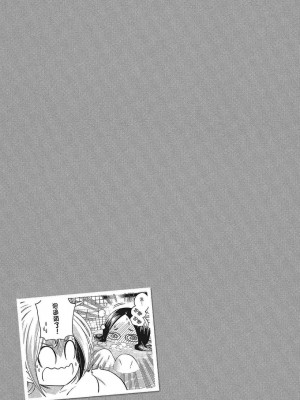 [苏募ロウ] なんでここに先生が！｜為什麼老師會在這裡！？_05卷_105