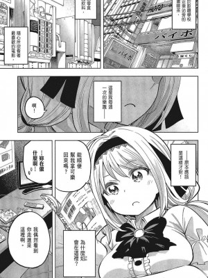 [苏募ロウ] なんでここに先生が！｜為什麼老師會在這裡！？_05卷_109