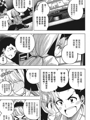 [苏募ロウ] なんでここに先生が！｜為什麼老師會在這裡！？_05卷_111