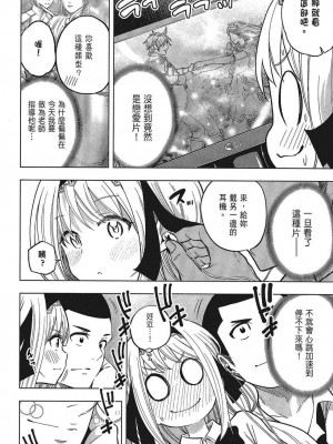 [苏募ロウ] なんでここに先生が！｜為什麼老師會在這裡！？_05卷_112