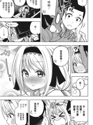 [苏募ロウ] なんでここに先生が！｜為什麼老師會在這裡！？_05卷_113