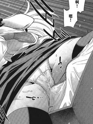 [苏募ロウ] なんでここに先生が！｜為什麼老師會在這裡！？_05卷_118