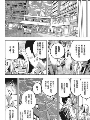 [苏募ロウ] なんでここに先生が！｜為什麼老師會在這裡！？_05卷_120