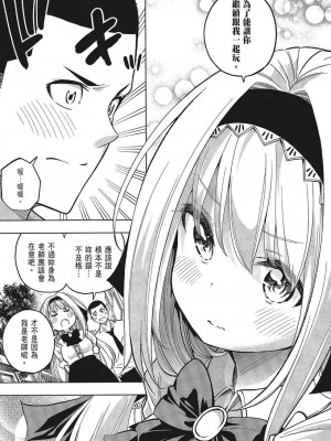 [苏募ロウ] なんでここに先生が！｜為什麼老師會在這裡！？_05卷_121