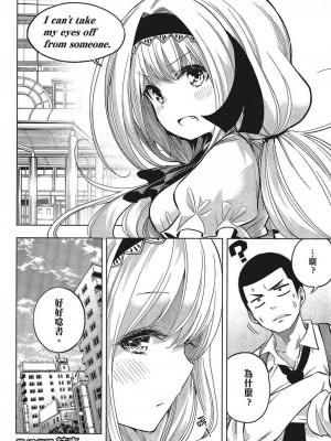 [苏募ロウ] なんでここに先生が！｜為什麼老師會在這裡！？_05卷_122