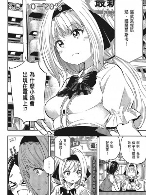 [苏募ロウ] なんでここに先生が！｜為什麼老師會在這裡！？_05卷_124