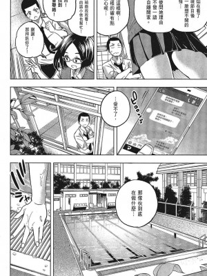 [苏募ロウ] なんでここに先生が！｜為什麼老師會在這裡！？_05卷_126