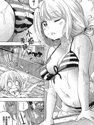 [苏募ロウ] なんでここに先生が！｜為什麼老師會在這裡！？_05卷_127