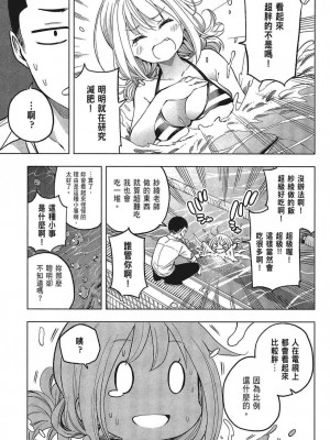 [苏募ロウ] なんでここに先生が！｜為什麼老師會在這裡！？_05卷_129