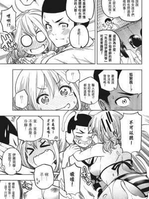 [苏募ロウ] なんでここに先生が！｜為什麼老師會在這裡！？_05卷_131