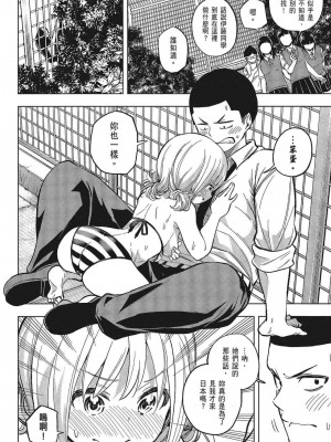 [苏募ロウ] なんでここに先生が！｜為什麼老師會在這裡！？_05卷_136