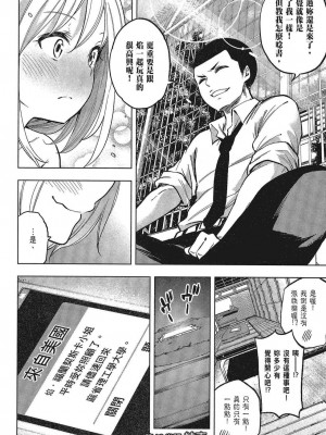 [苏募ロウ] なんでここに先生が！｜為什麼老師會在這裡！？_05卷_138