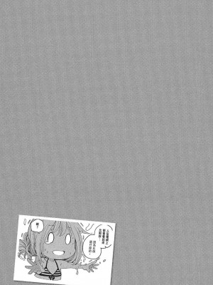 [苏募ロウ] なんでここに先生が！｜為什麼老師會在這裡！？_05卷_139