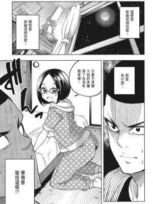[苏募ロウ] なんでここに先生が！｜為什麼老師會在這裡！？_05卷_141