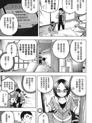 [苏募ロウ] なんでここに先生が！｜為什麼老師會在這裡！？_05卷_143