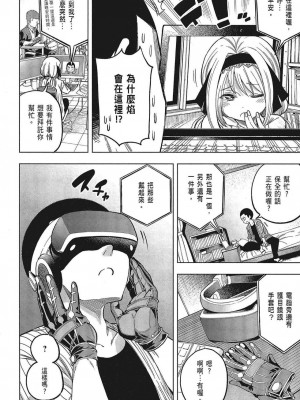 [苏募ロウ] なんでここに先生が！｜為什麼老師會在這裡！？_05卷_144