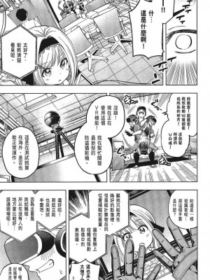 [苏募ロウ] なんでここに先生が！｜為什麼老師會在這裡！？_05卷_145