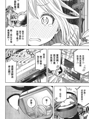 [苏募ロウ] なんでここに先生が！｜為什麼老師會在這裡！？_05卷_150