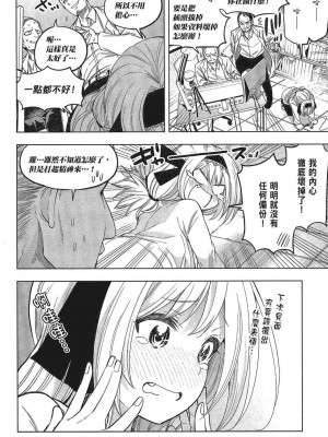 [苏募ロウ] なんでここに先生が！｜為什麼老師會在這裡！？_05卷_154