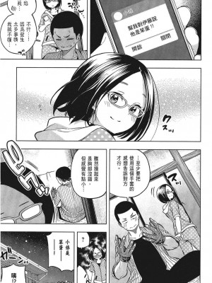 [苏募ロウ] なんでここに先生が！｜為什麼老師會在這裡！？_05卷_156