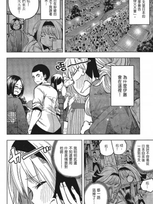 [苏募ロウ] なんでここに先生が！｜為什麼老師會在這裡！？_05卷_158