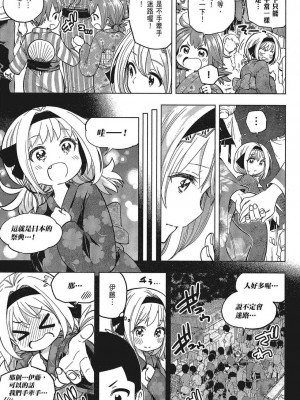 [苏募ロウ] なんでここに先生が！｜為什麼老師會在這裡！？_05卷_159