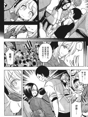 [苏募ロウ] なんでここに先生が！｜為什麼老師會在這裡！？_05卷_160