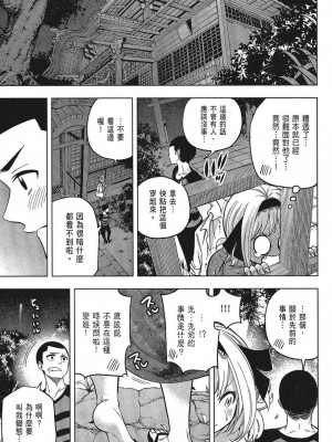 [苏募ロウ] なんでここに先生が！｜為什麼老師會在這裡！？_05卷_163