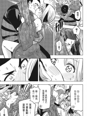 [苏募ロウ] なんでここに先生が！｜為什麼老師會在這裡！？_05卷_165