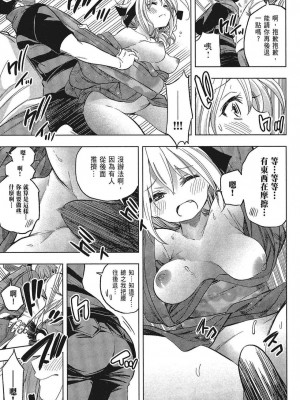 [苏募ロウ] なんでここに先生が！｜為什麼老師會在這裡！？_05卷_167