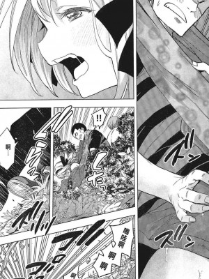 [苏募ロウ] なんでここに先生が！｜為什麼老師會在這裡！？_05卷_169