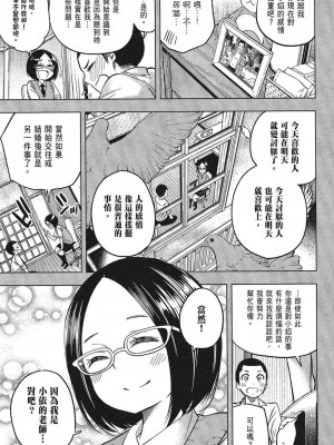 [苏募ロウ] なんでここに先生が！｜為什麼老師會在這裡！？_05卷_171