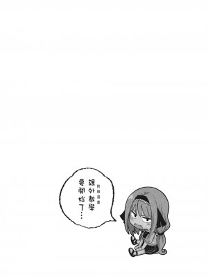 [苏募ロウ] なんでここに先生が！｜為什麼老師會在這裡！？_05卷_174