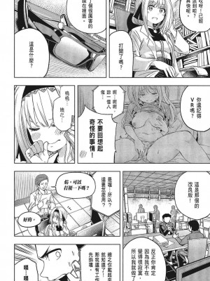 [苏募ロウ] なんでここに先生が！｜為什麼老師會在這裡！？_05卷_176