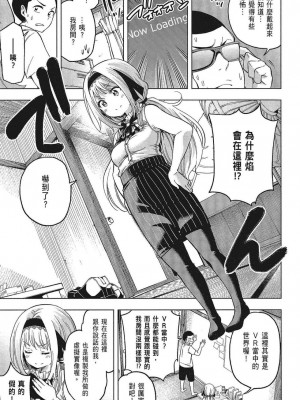 [苏募ロウ] なんでここに先生が！｜為什麼老師會在這裡！？_05卷_177