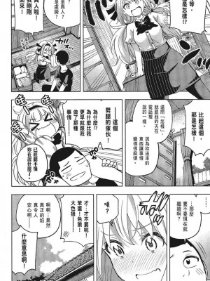 [苏募ロウ] なんでここに先生が！｜為什麼老師會在這裡！？_05卷_184