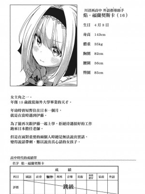 [苏募ロウ] なんでここに先生が！｜為什麼老師會在這裡！？_05卷_190
