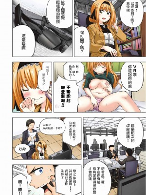 [苏募ロウ] なんでここに先生が！｜為什麼老師會在這裡！？_05卷_196