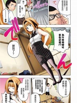 [苏募ロウ] なんでここに先生が！｜為什麼老師會在這裡！？_05卷_197