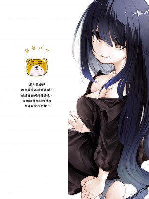 [苏募ロウ] なんでここに先生が！｜為什麼老師會在這裡！？_06卷_002