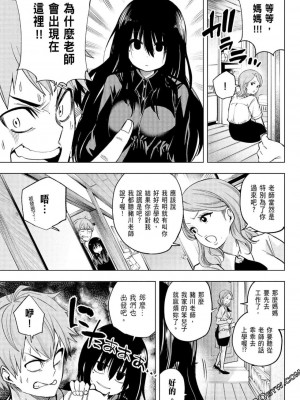[苏募ロウ] なんでここに先生が！｜為什麼老師會在這裡！？_06卷_023