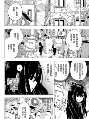 [苏募ロウ] なんでここに先生が！｜為什麼老師會在這裡！？_06卷_024