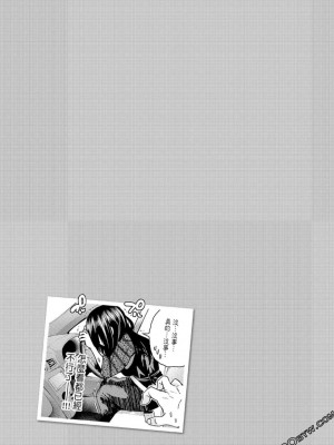 [苏募ロウ] なんでここに先生が！｜為什麼老師會在這裡！？_06卷_070